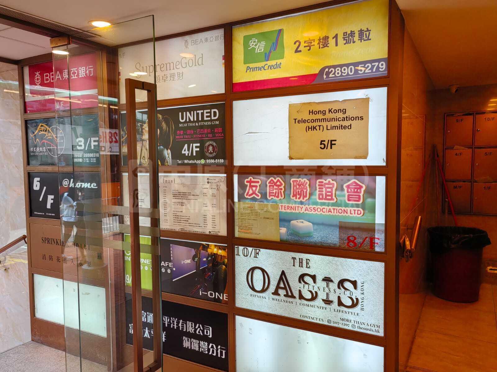 Photo materials about Ying Kong Mansion | Office Listing | Centaline Commercial