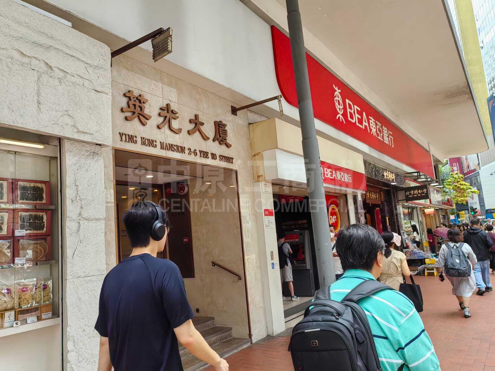 Photo materials about Ying Kong Mansion | Office Listing | Centaline Commercial