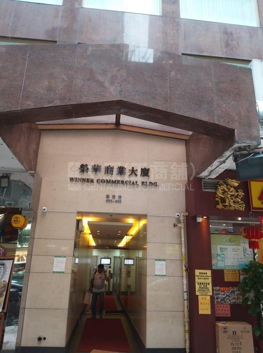 Winner Commercial Building｜Office Property | Centaline Commercial