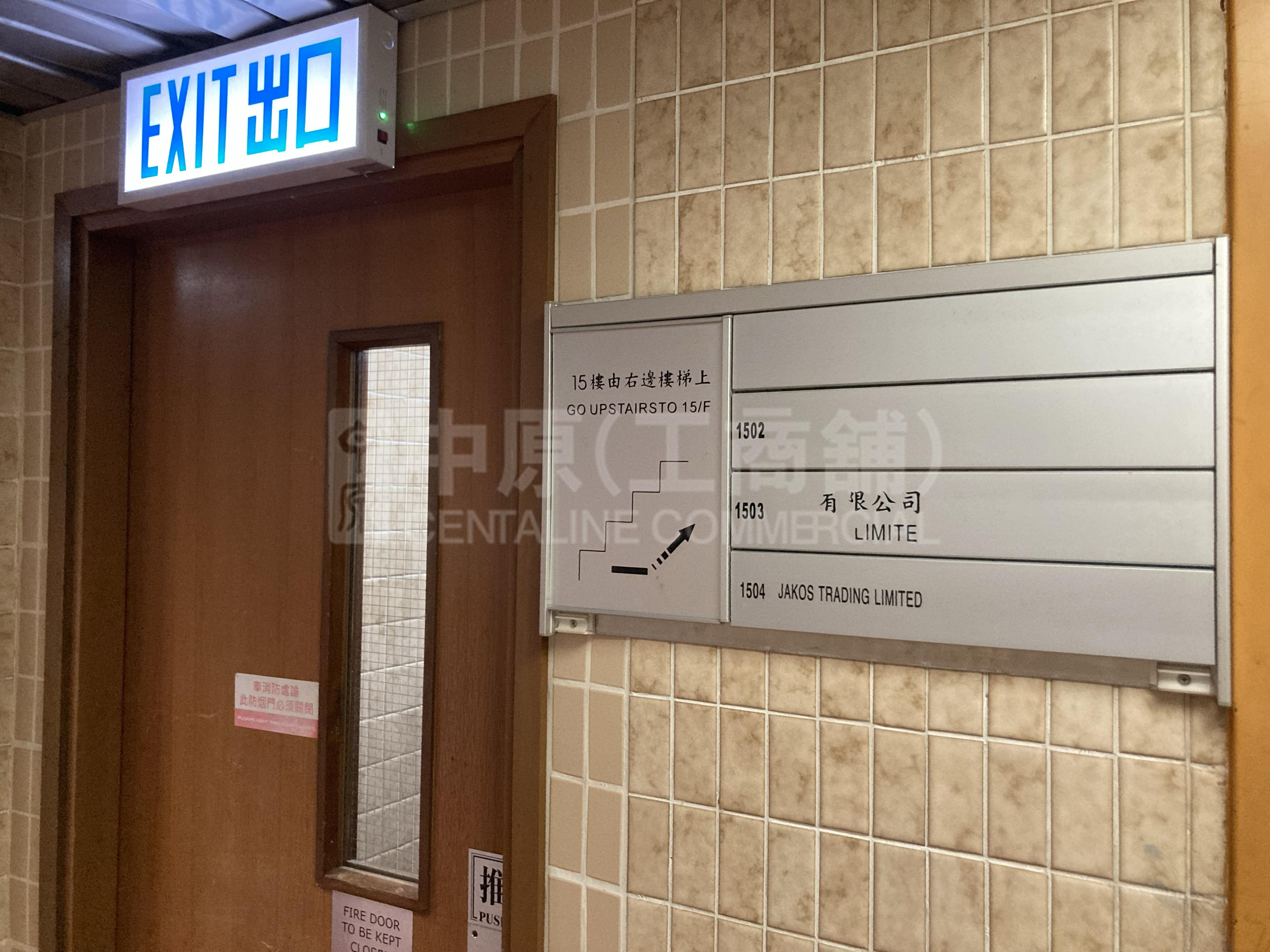 運通商業大廈｜寫字樓樓盤｜中原工商舖