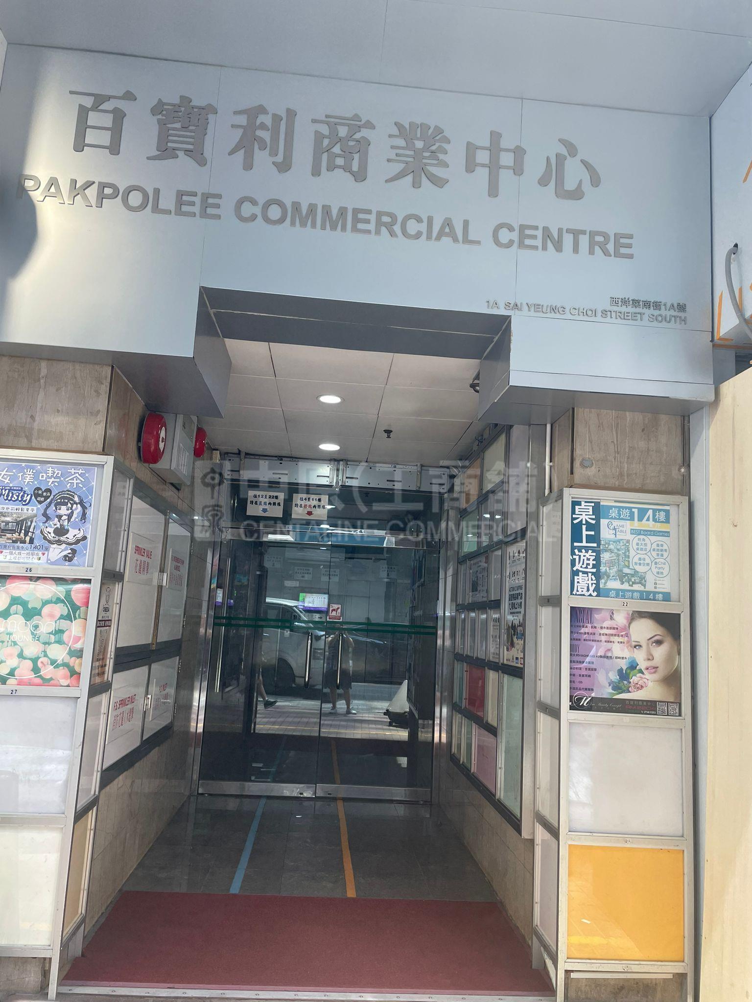 百宝利商业中心的相片资料｜写字楼楼盘｜中原工商铺