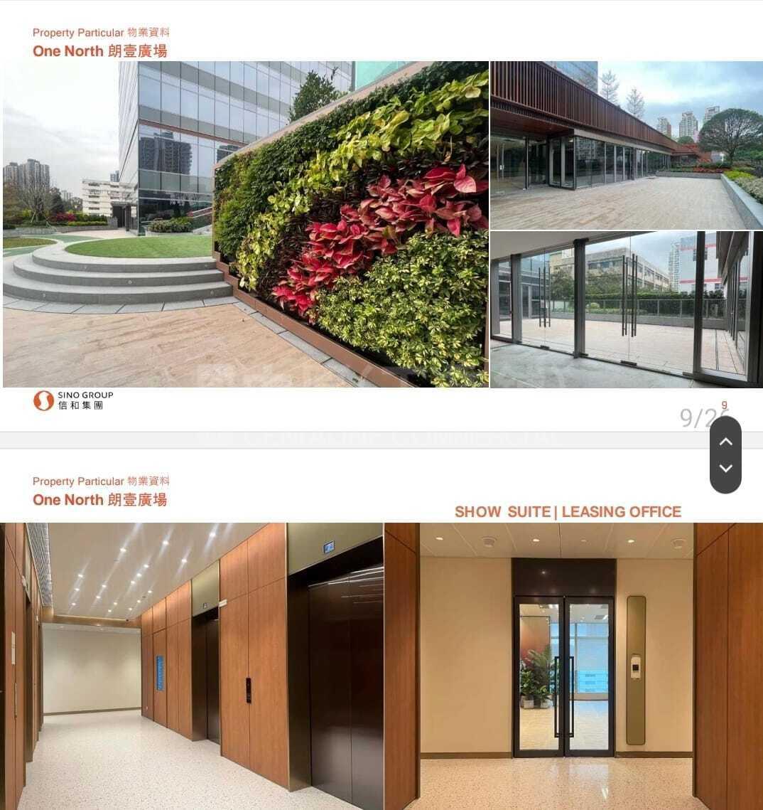 Photo materials about One North  Tower 1 | Office Listing | Centaline Commercial