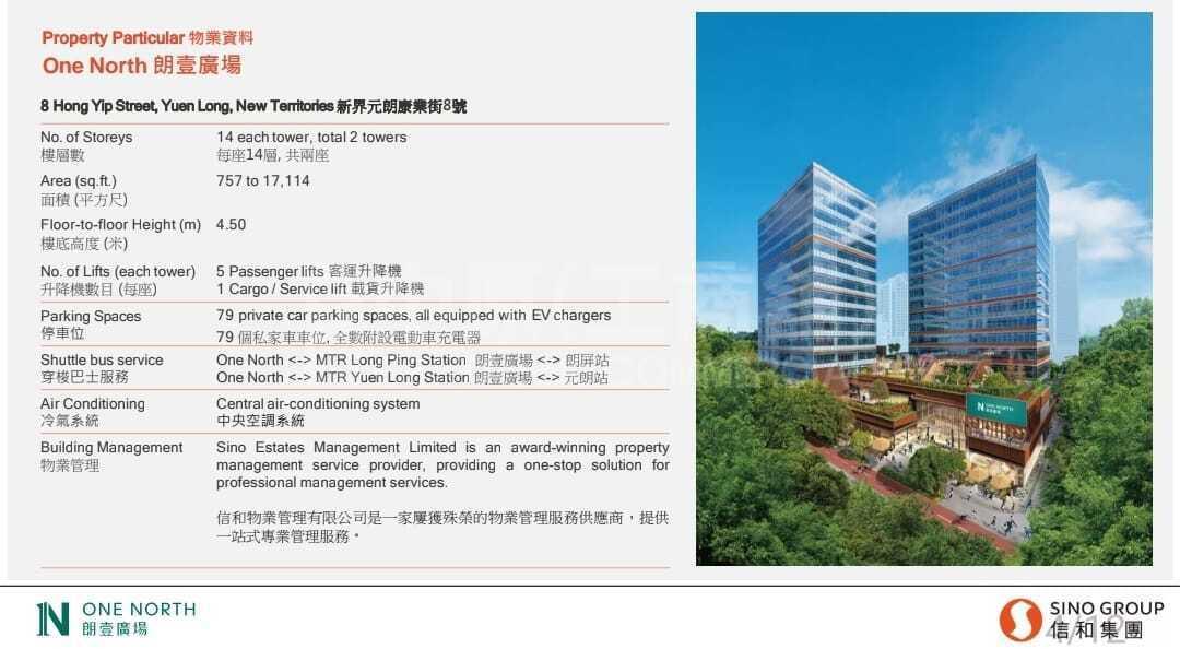 Photo materials about One North  Tower 1 | Office Listing | Centaline Commercial