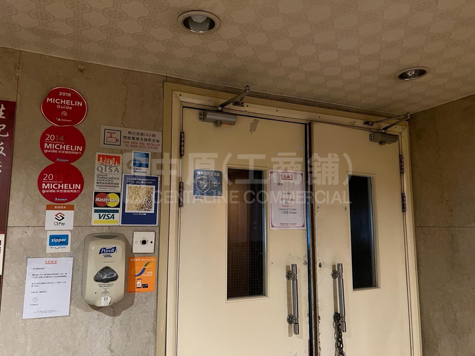 Photo materials about Hip Sang Building | Office Listing | Centaline Commercial