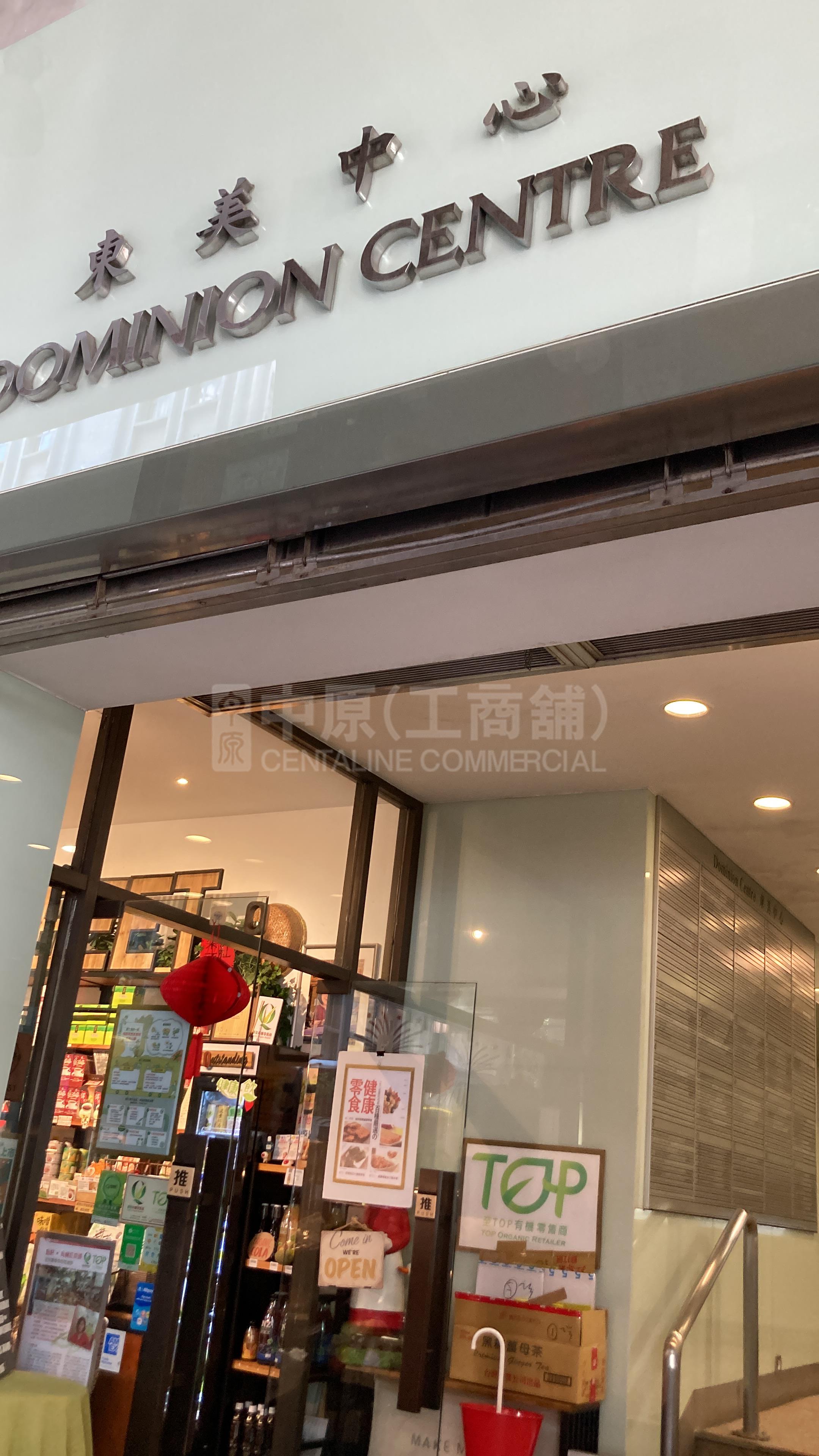 东美中心的相片资料｜写字楼楼盘｜中原工商铺