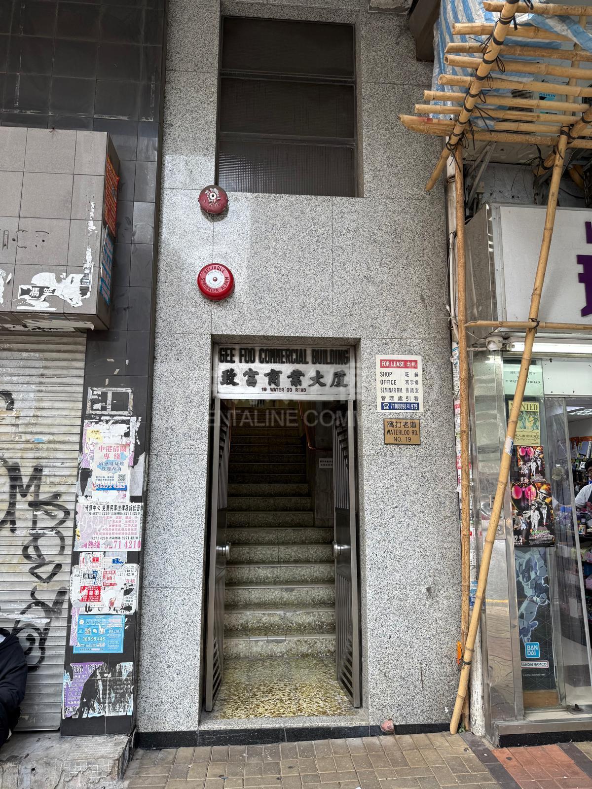 致富商業大廈的相片資料｜寫字樓樓盤｜中原工商舖