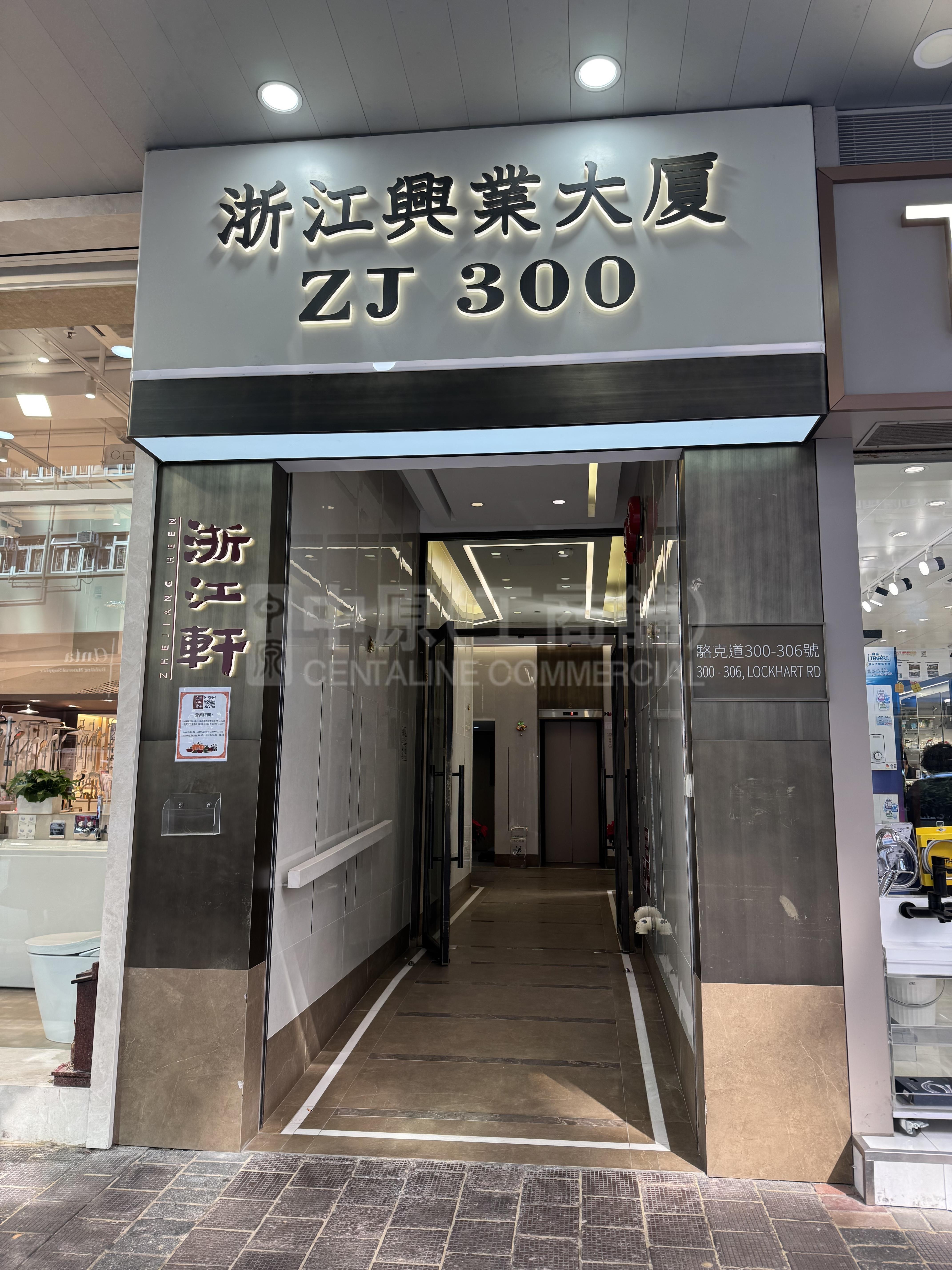 Zj 300｜Office Property | Centaline Commercial