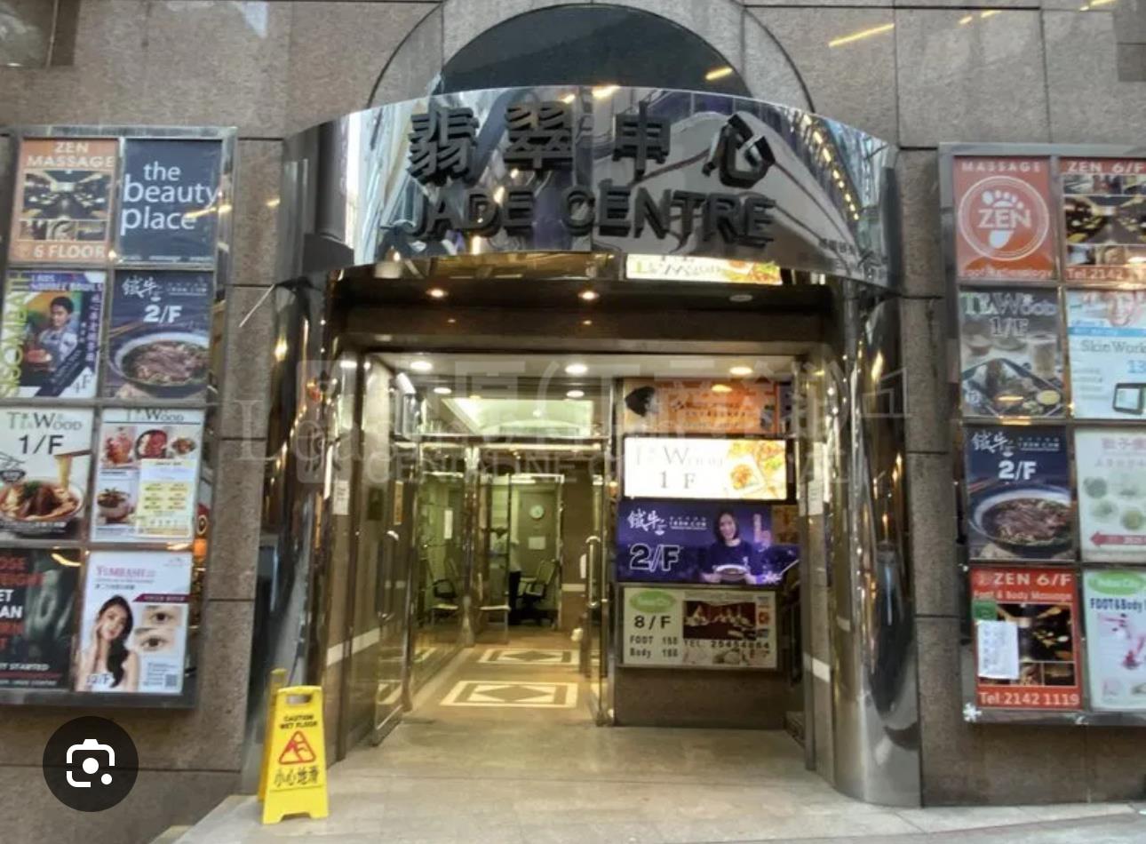 翡翠中心的相片資料｜寫字樓樓盤｜中原工商舖