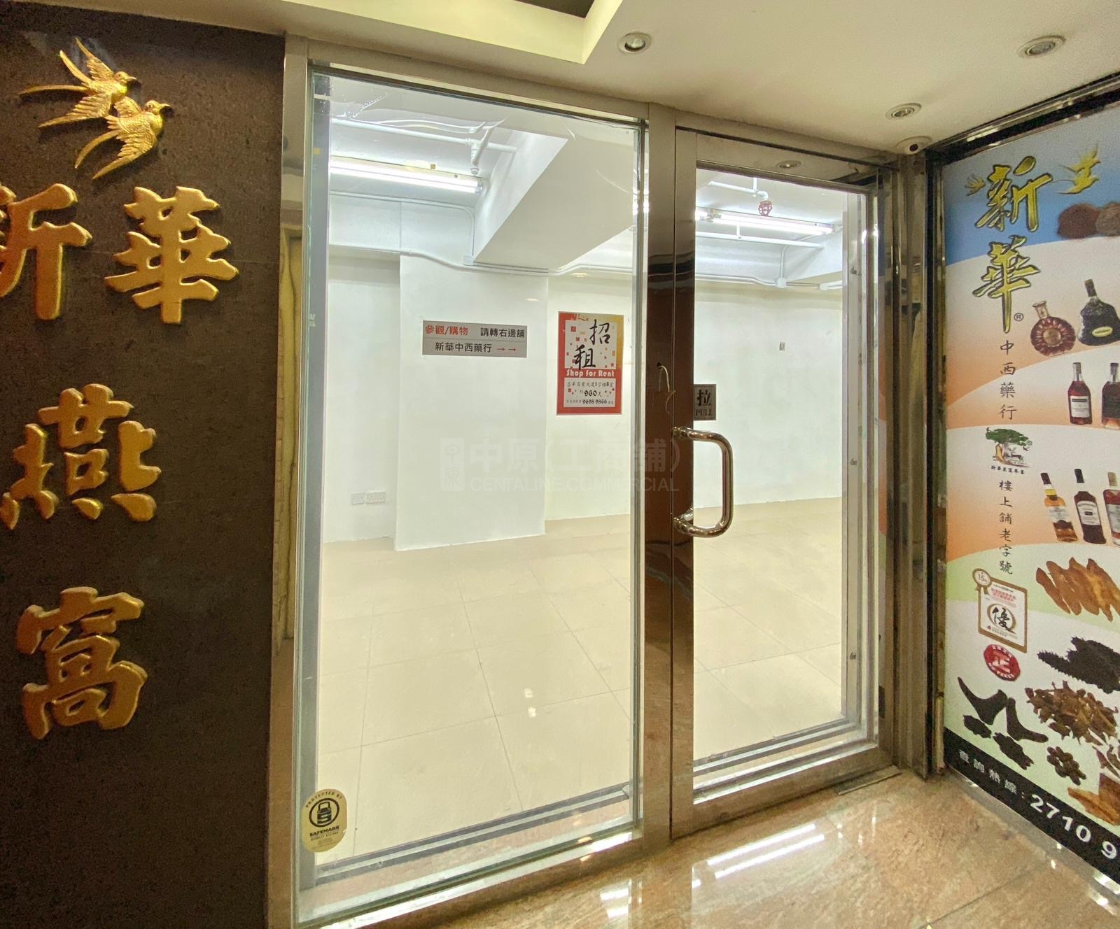 昌華商業大廈的相片資料｜寫字樓樓盤｜中原工商舖