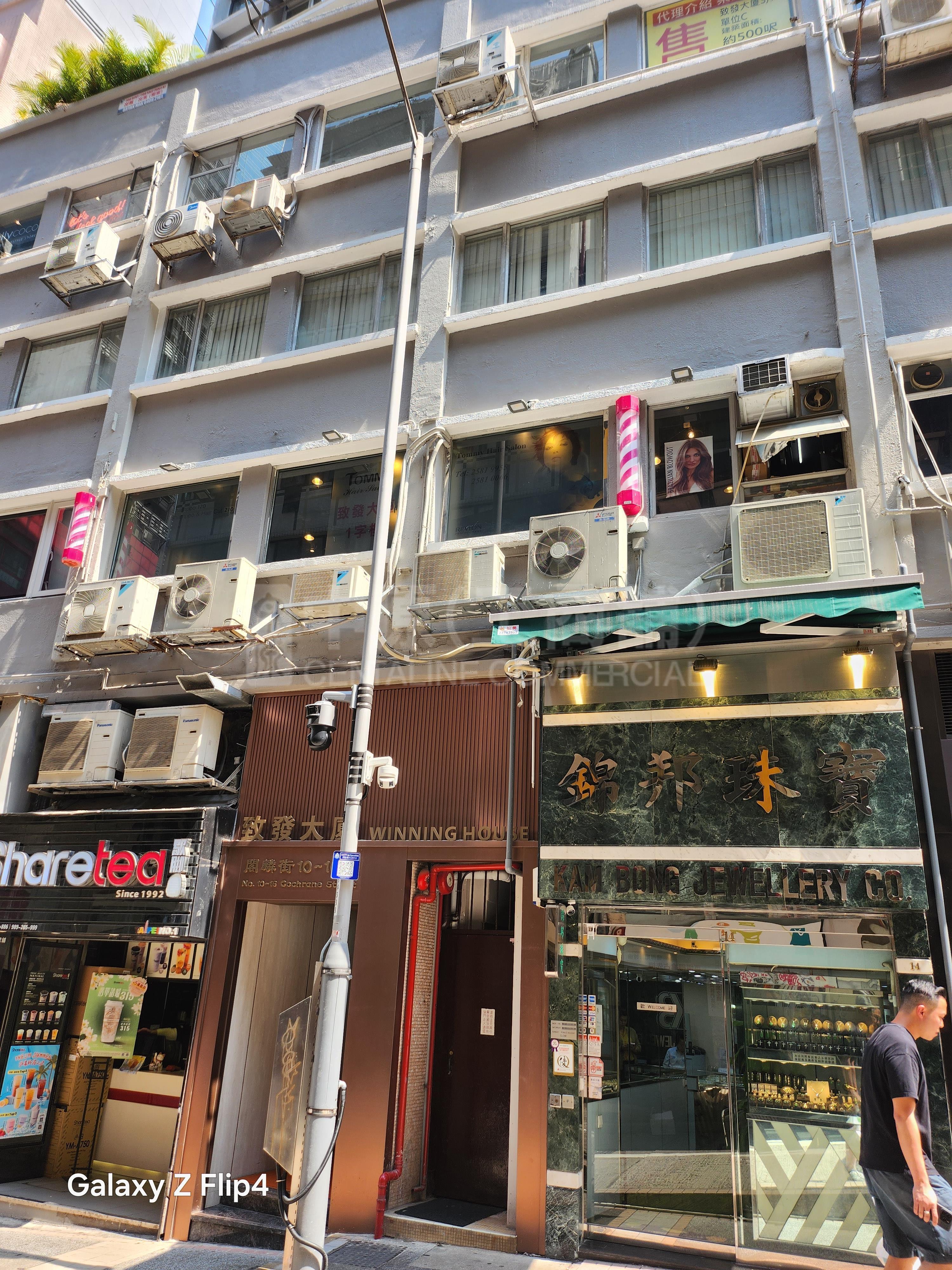 致發大廈的相片資料｜寫字樓樓盤｜中原工商舖