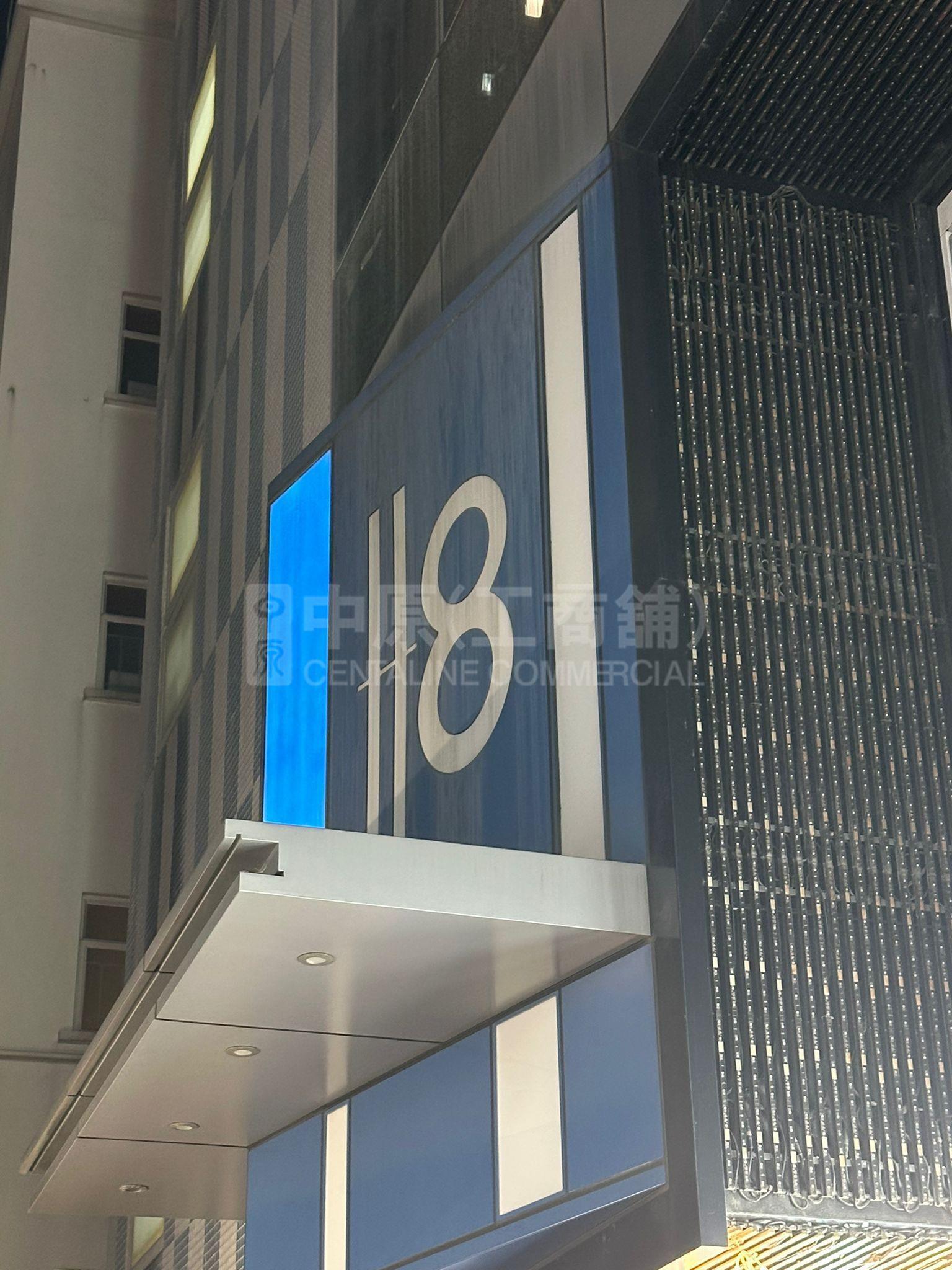 Photo materials about H8 | Retail Listing | Centaline Commercial
