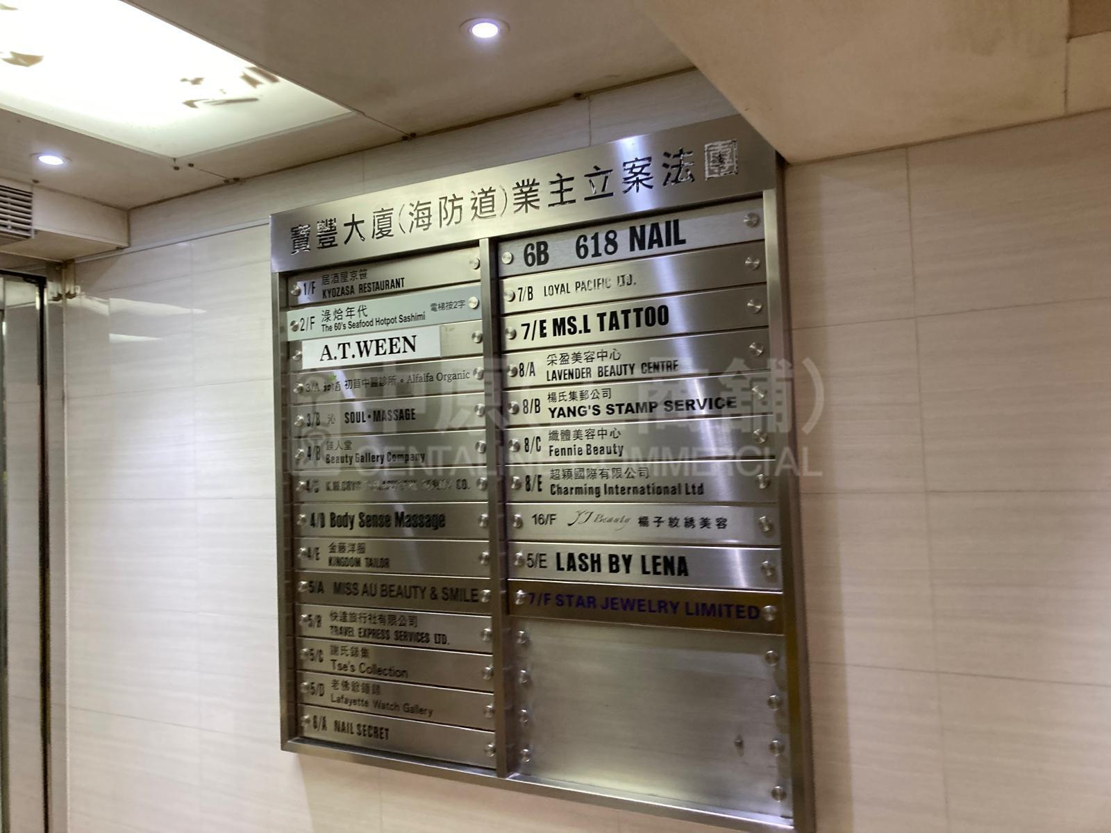 宝丰大厦的相片资料｜写字楼楼盘｜中原工商铺