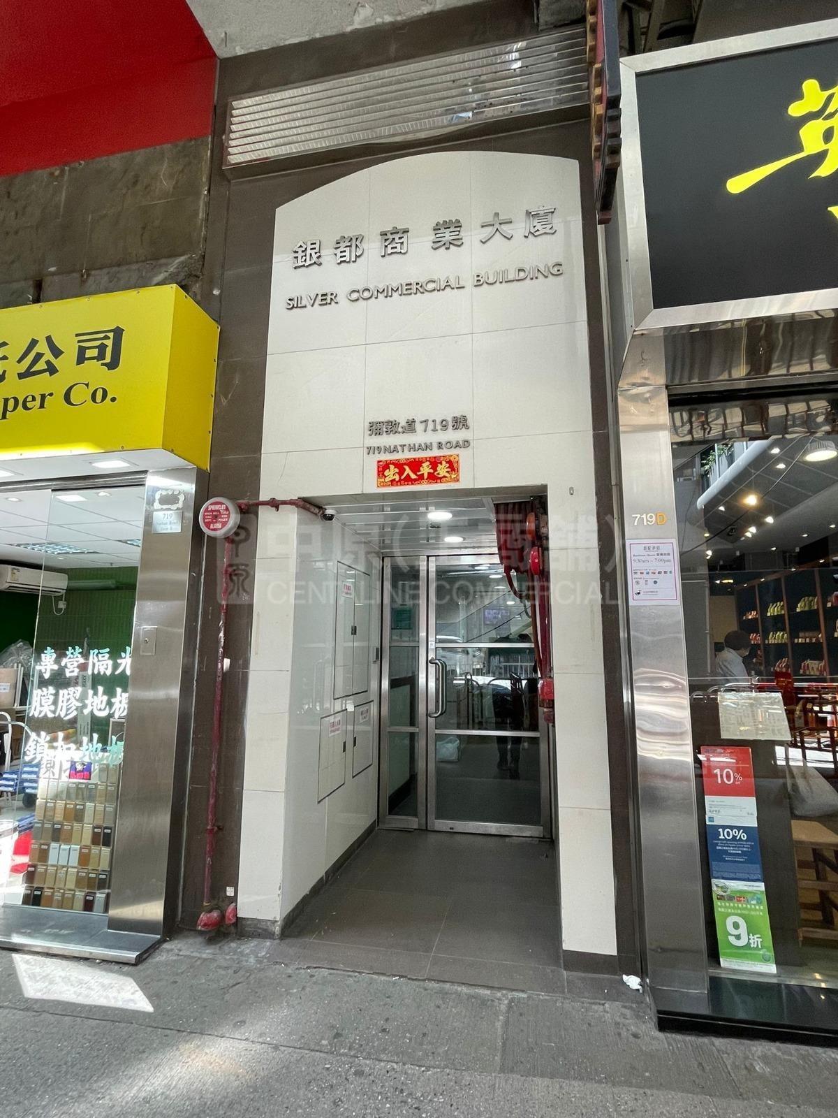 银都商业大厦｜写字楼楼盘｜中原工商铺