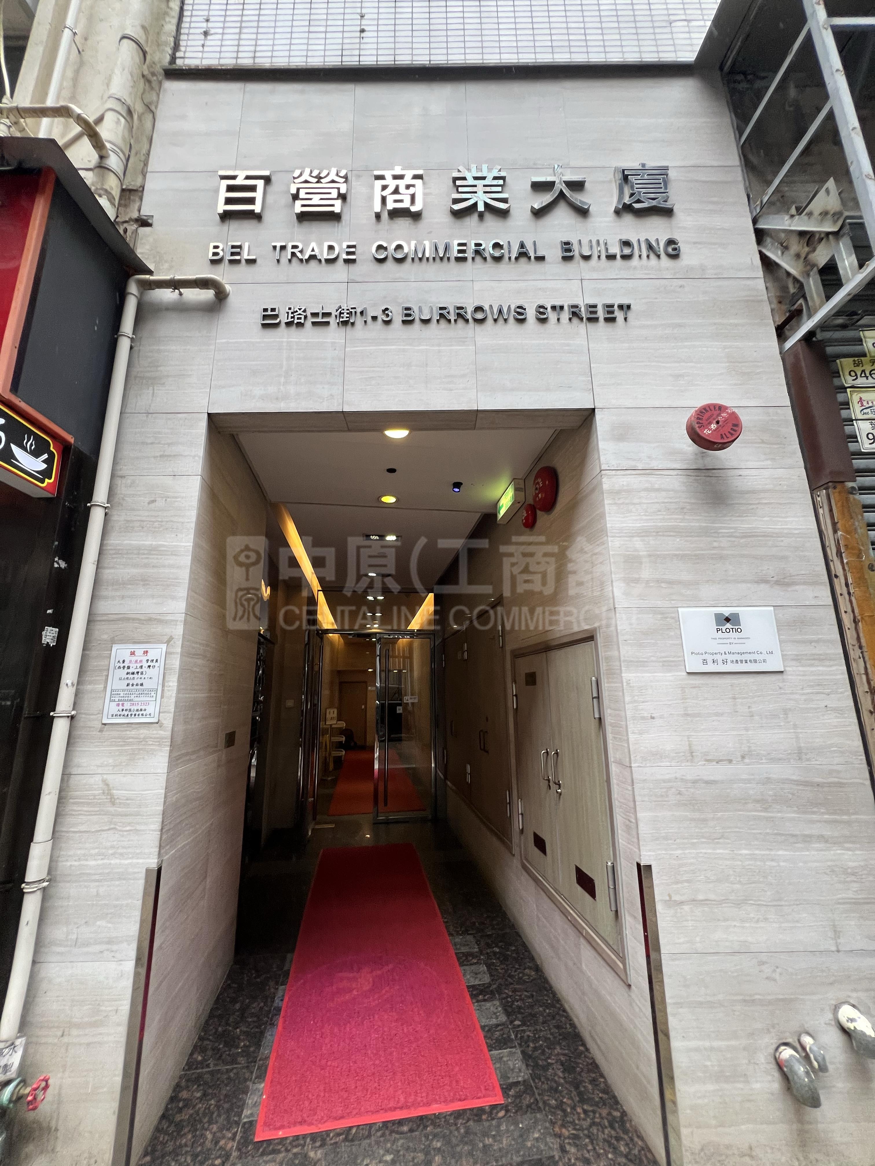 百營商業大廈的相片資料｜寫字樓樓盤｜中原工商舖