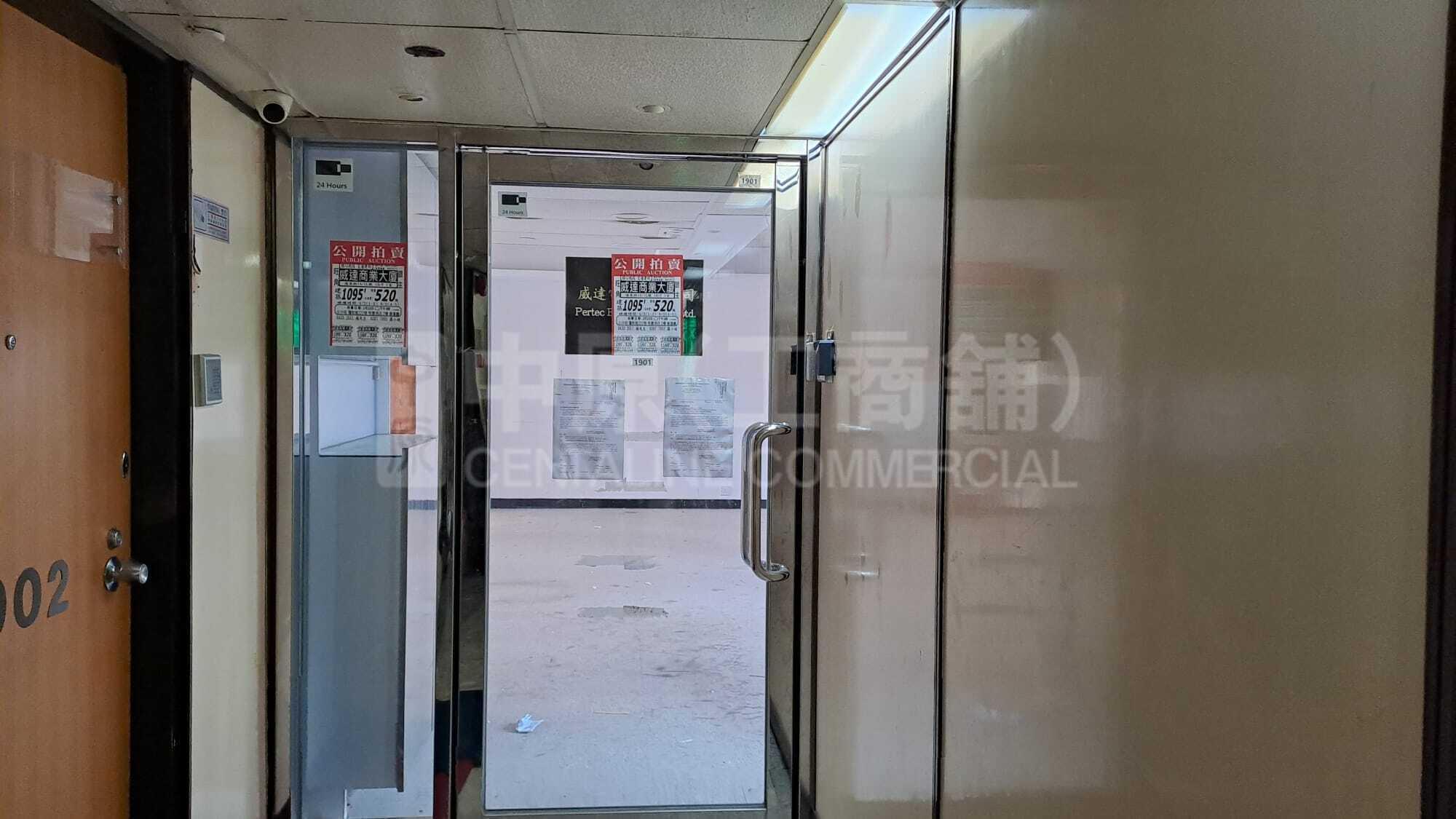 威達商業大廈｜寫字樓樓盤｜中原工商舖