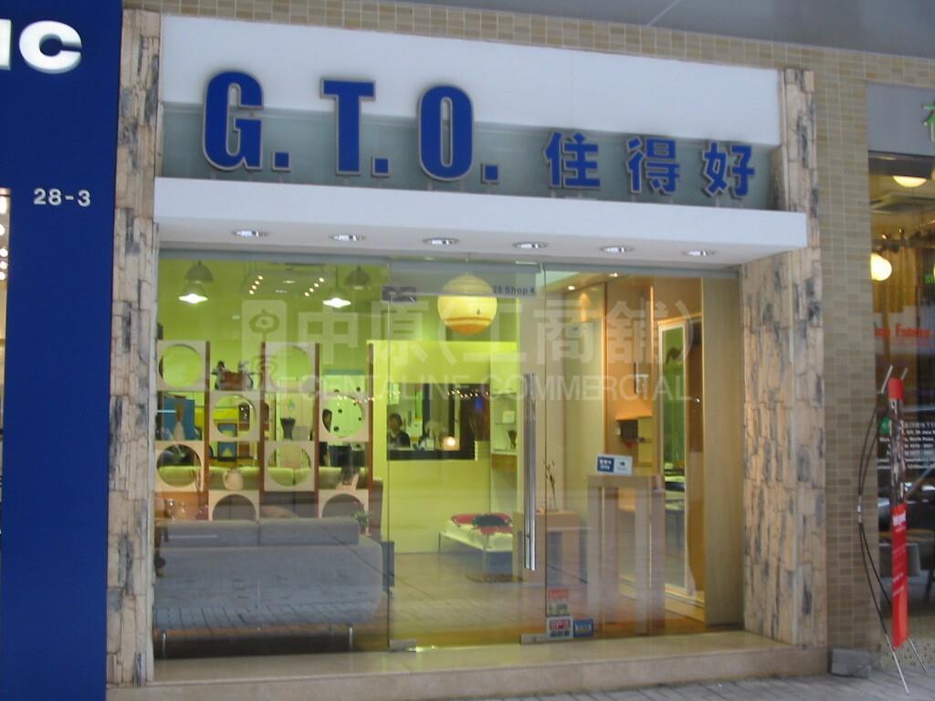 北角渣华道的相片资料｜商铺楼盘｜中原工商铺