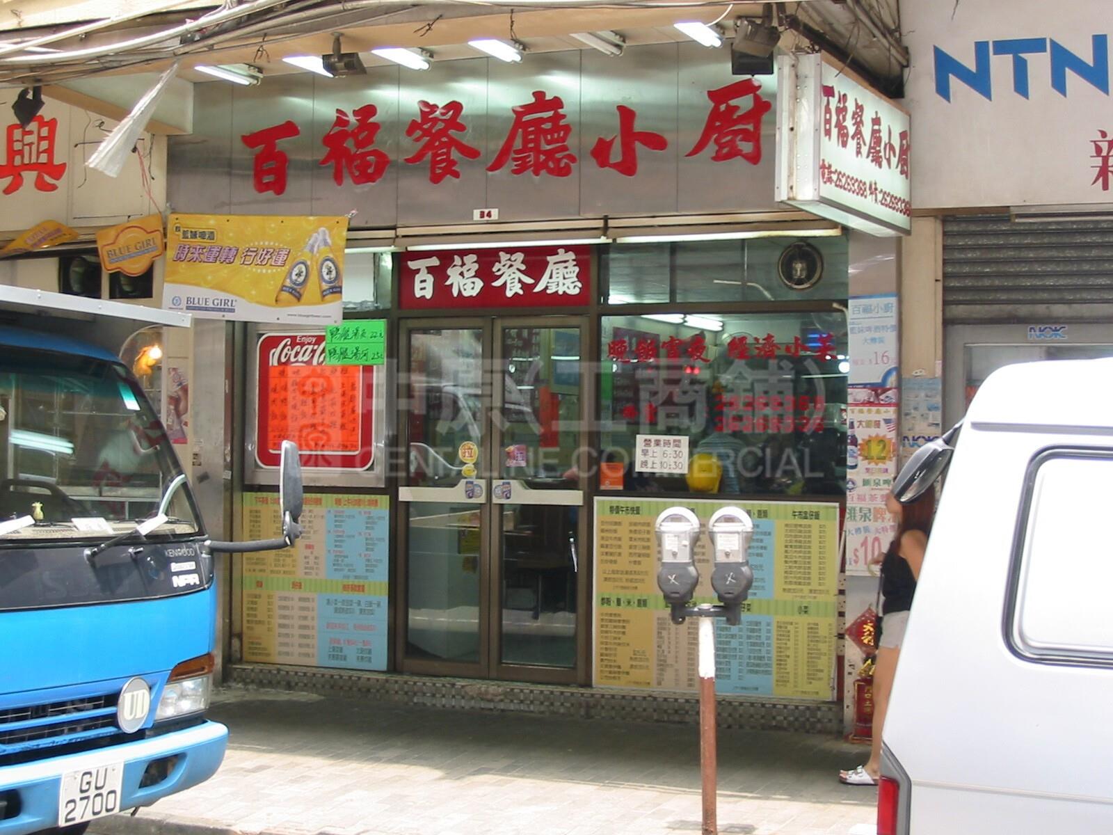 旺角甘霖街的相片資料｜商舖樓盤｜中原工商舖