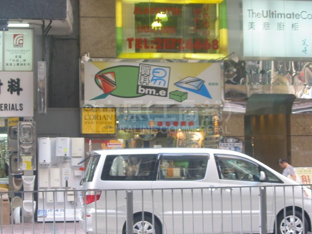湾仔骆克道的相片资料｜商铺楼盘｜中原工商铺