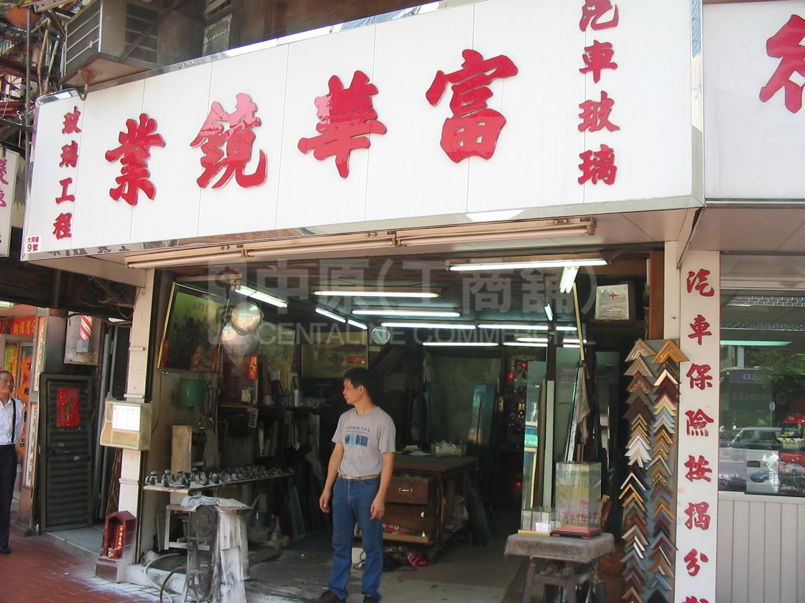 Photo materials about Tsuen Wancastle Peak Road Tsuen Wan | Retail Listing | Centaline Commercial