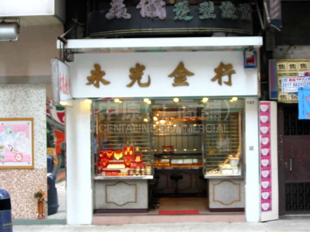 西區卑路乍街的相片資料｜商舖樓盤｜中原工商舖