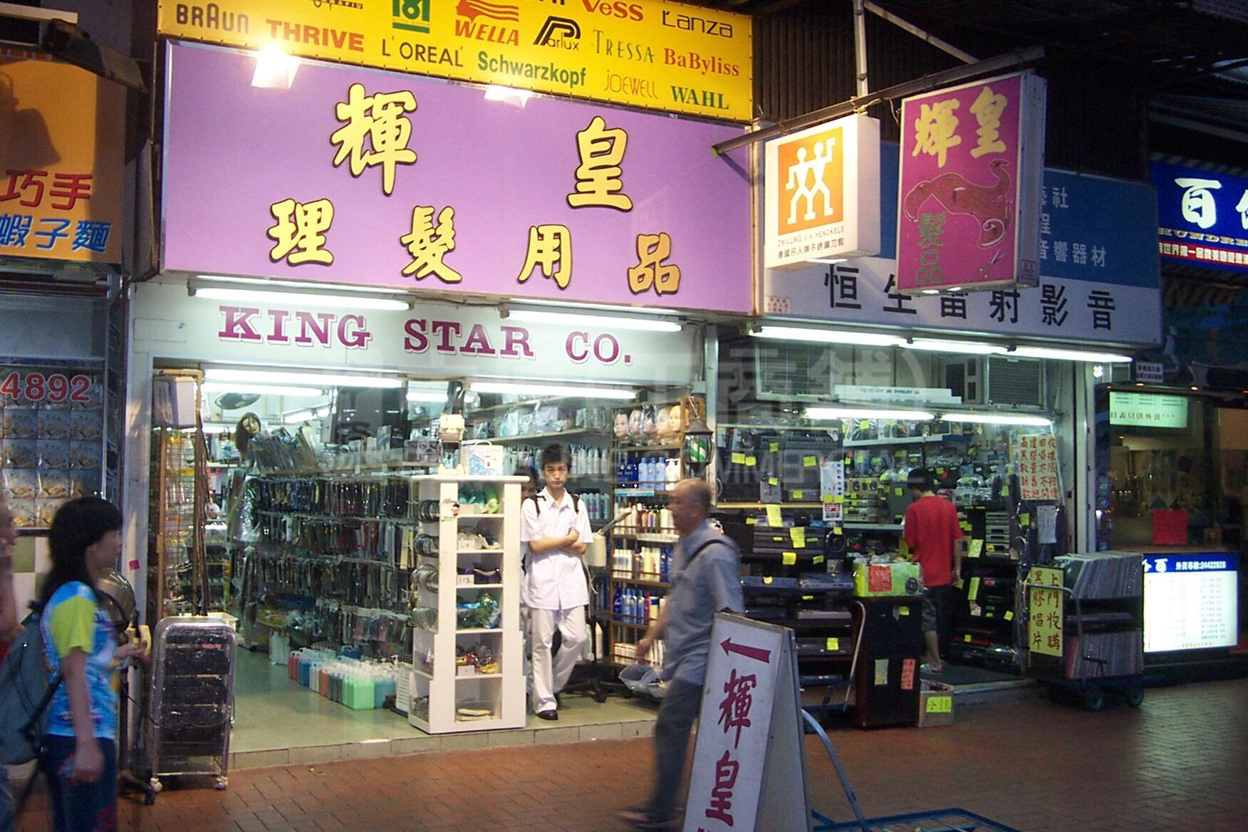 Photo materials about Yuen Long Kik Yeung Road | Retail Listing | Centaline Commercial
