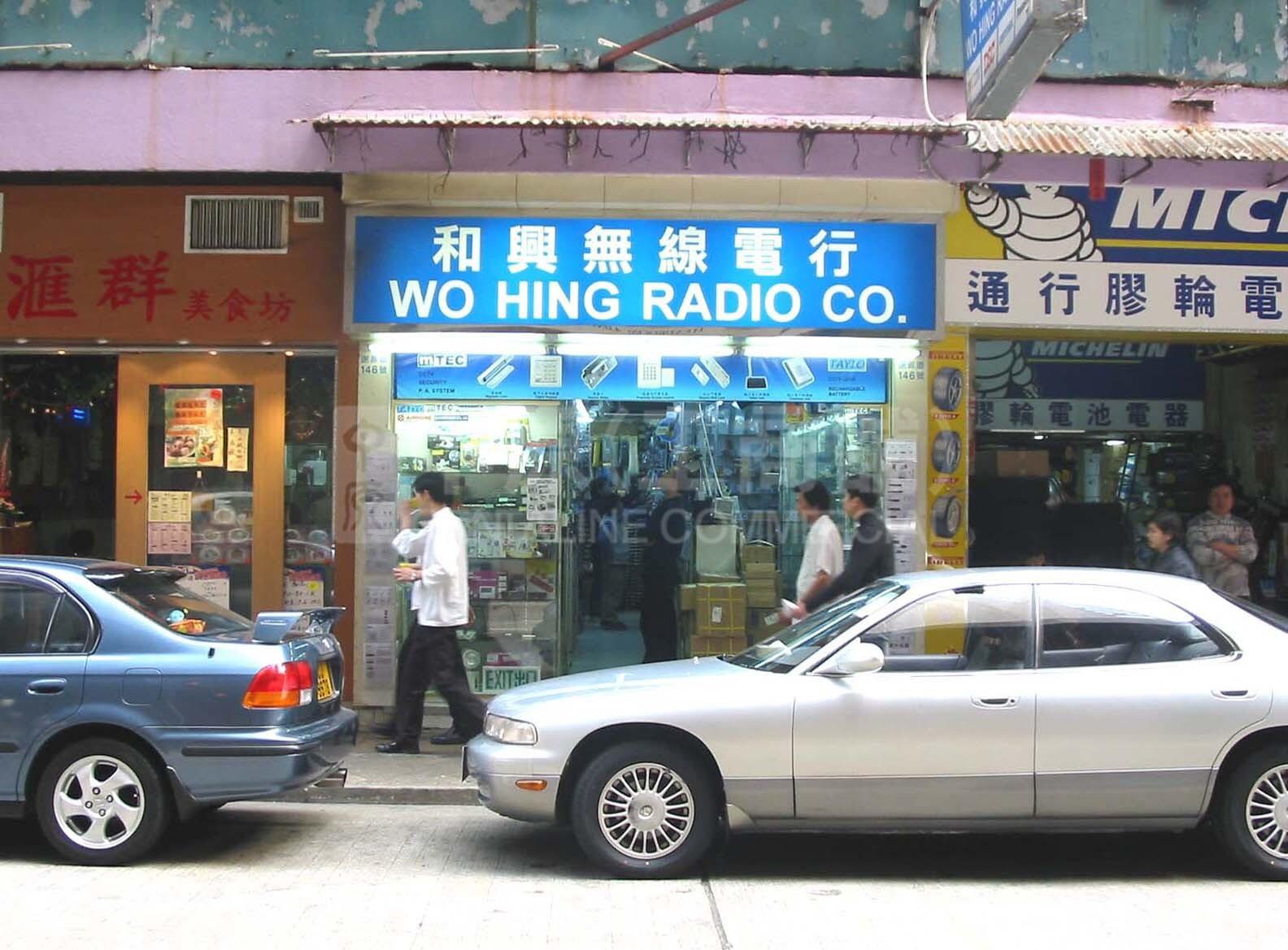 湾仔谢斐道的相片资料｜商铺楼盘｜中原工商铺