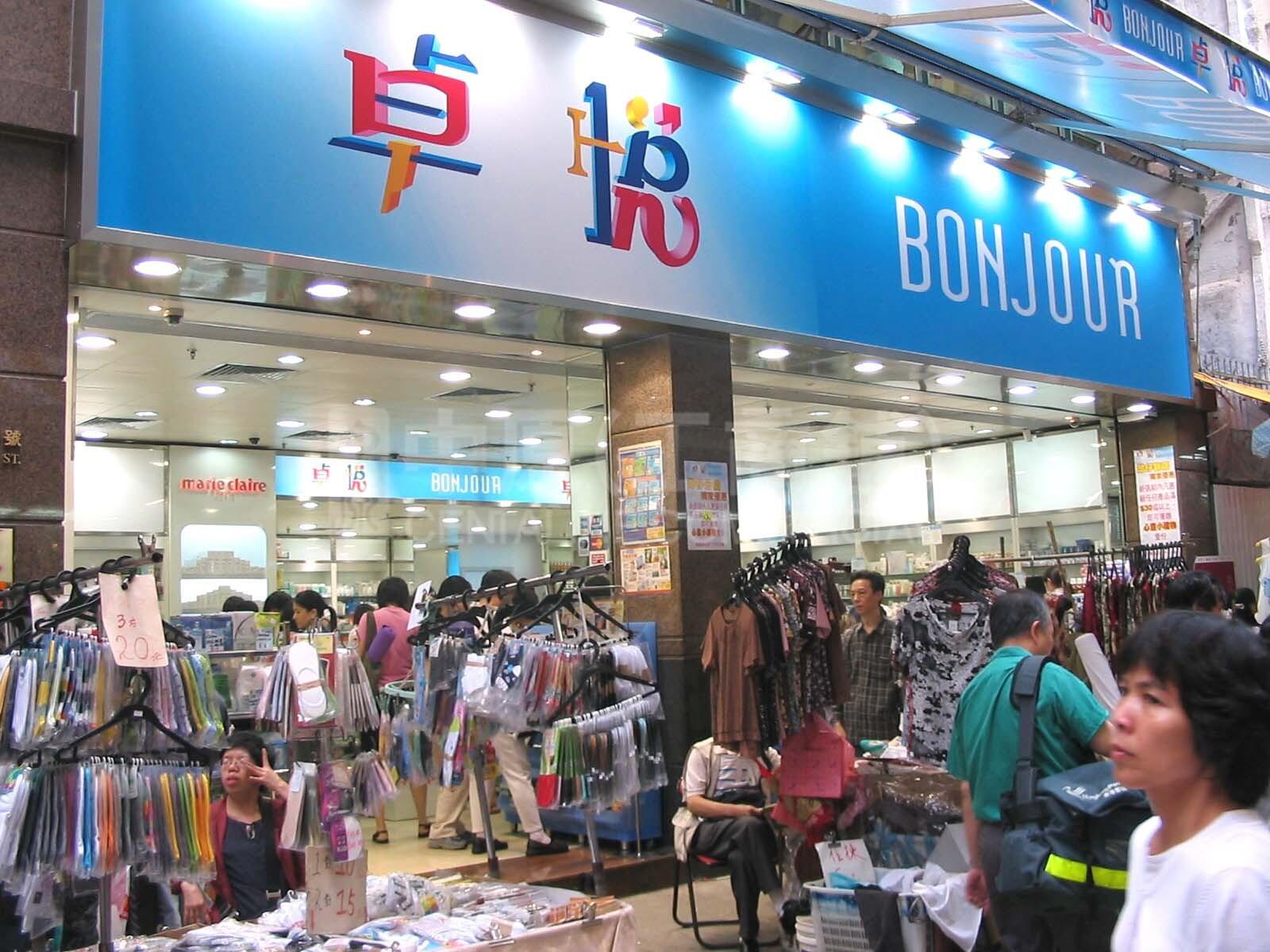 Photo materials about Wan Chai Tai Yuen Street | Retail Listing | Centaline Commercial