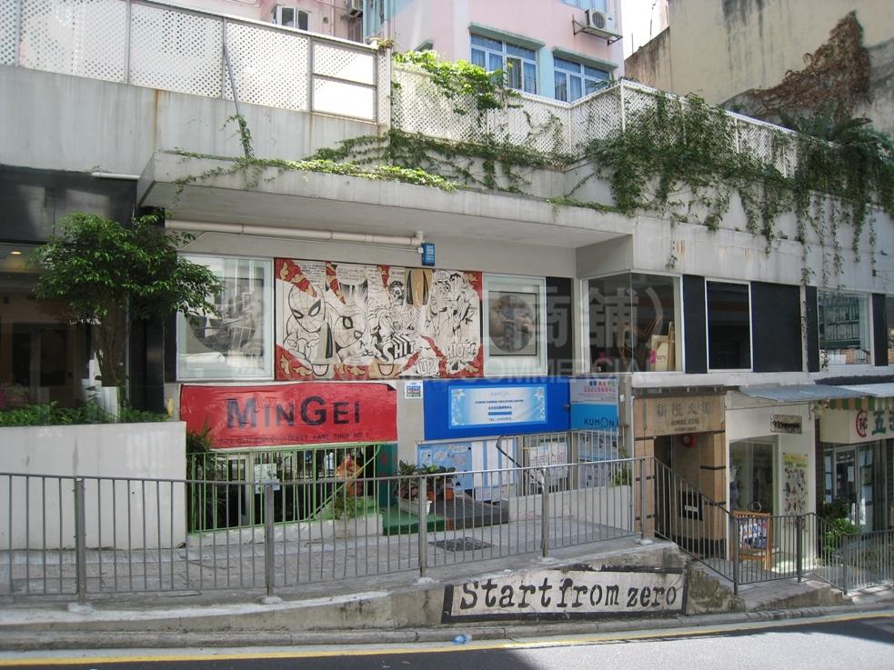 中環奧卑利街的相片資料｜商舖樓盤｜中原工商舖