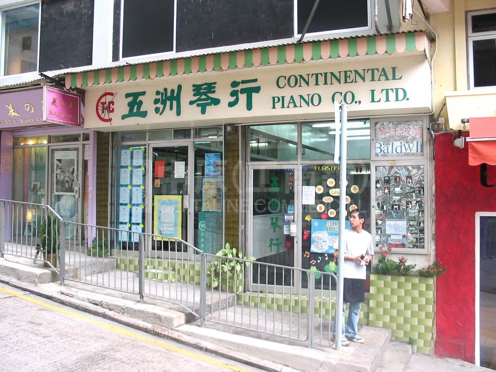 中環奧卑利街的相片資料｜商舖樓盤｜中原工商舖