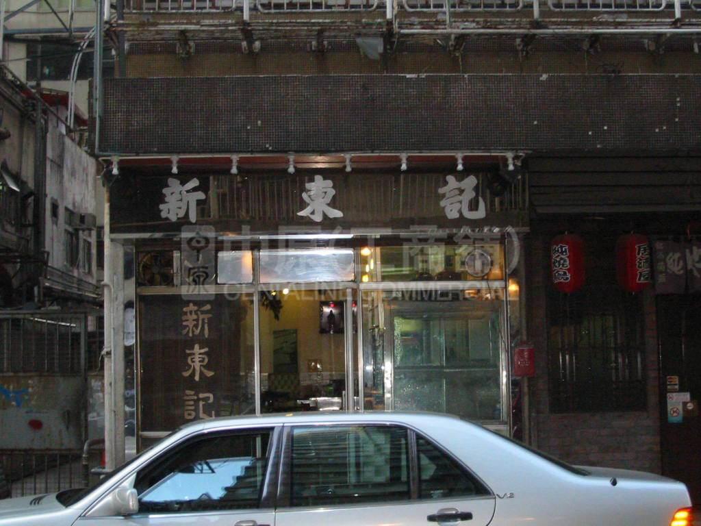 Photo materials about Tsim Sha Tsui Hillwood Road | Retail Listing | Centaline Commercial
