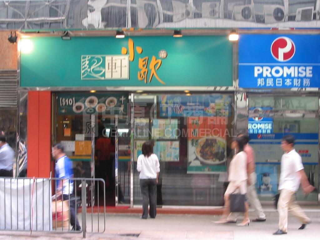 Photo materials about Sheung Wan Des Voeux Road Central | Retail Listing | Centaline Commercial