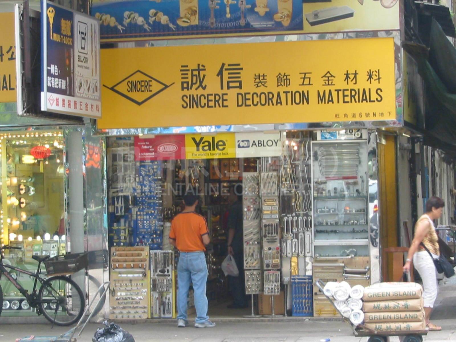 Photo materials about Prince Edward Shanghai Street | Retail Listing | Centaline Commercial