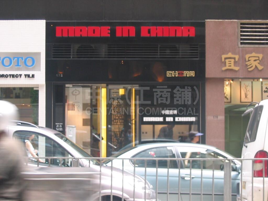 Photo materials about Wan Chai Lockhart Road | Retail Listing | Centaline Commercial