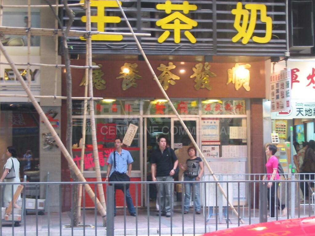 Photo materials about Sai Wan Hoshing On Street | Retail Listing | Centaline Commercial