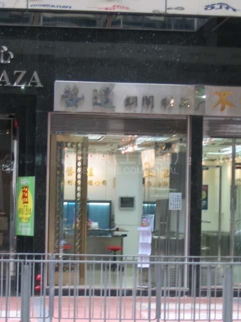 Photo materials about Wan Chai Lockhart Road | Retail Listing | Centaline Commercial