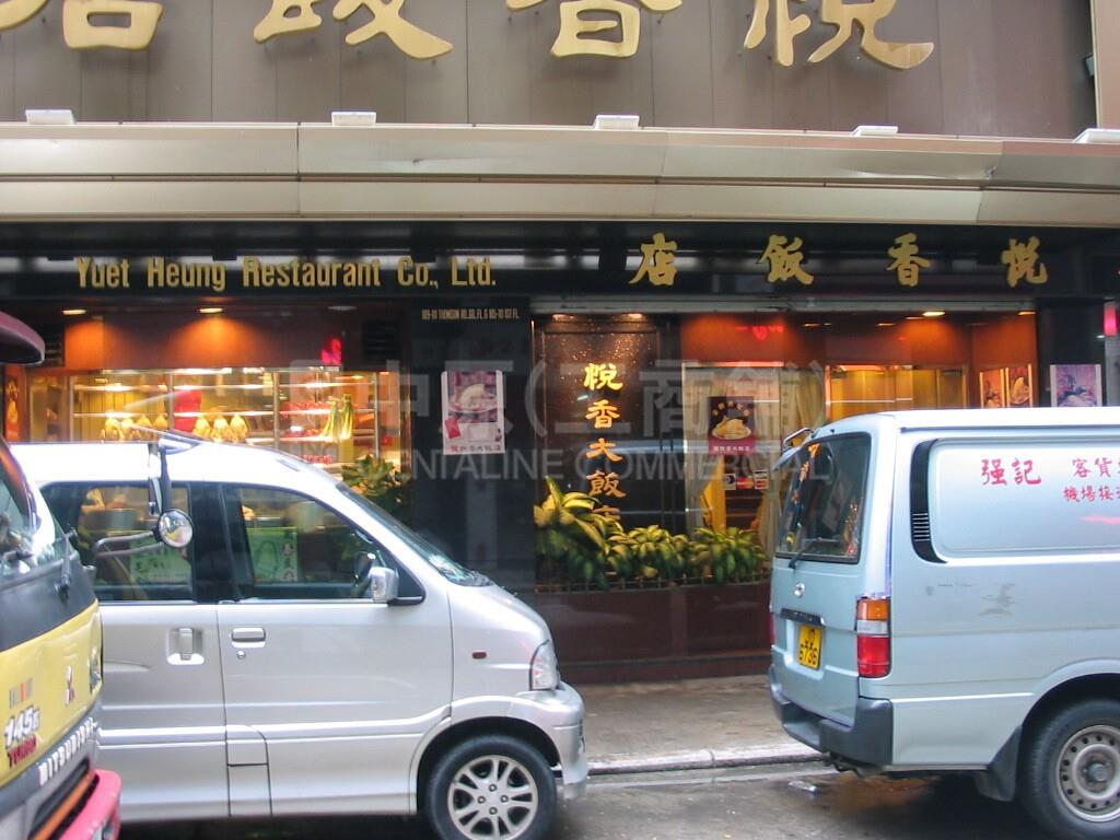 Photo materials about Wan Chai Thomson Road | Retail Listing | Centaline Commercial
