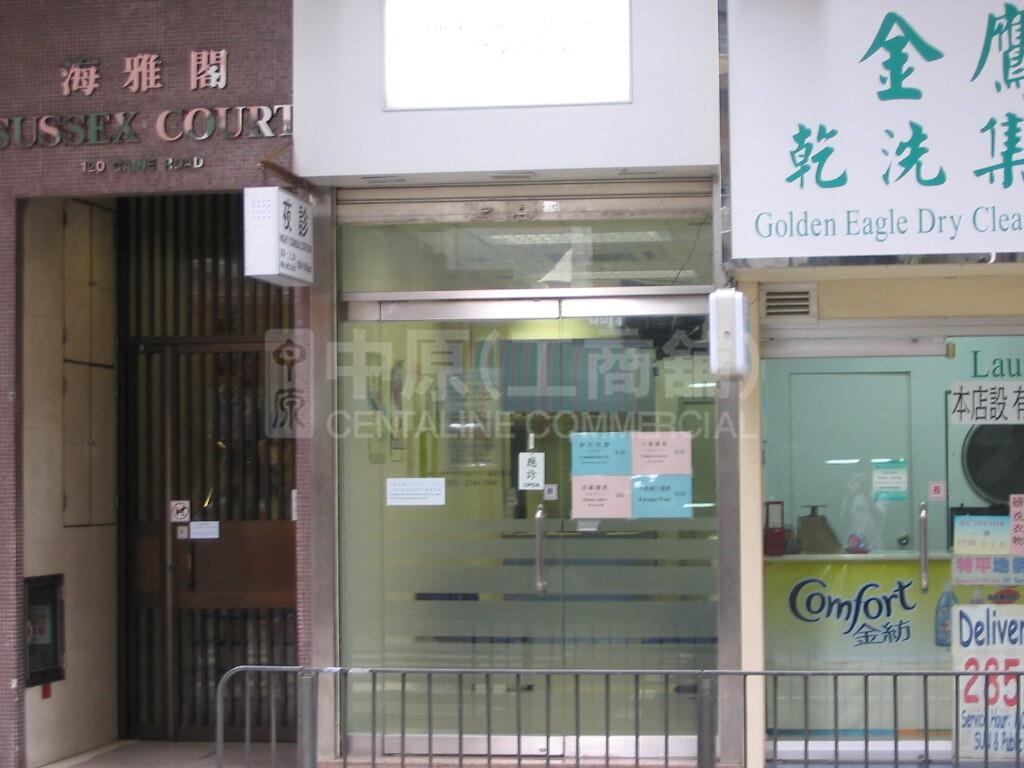 西區堅道的相片資料｜商舖樓盤｜中原工商舖