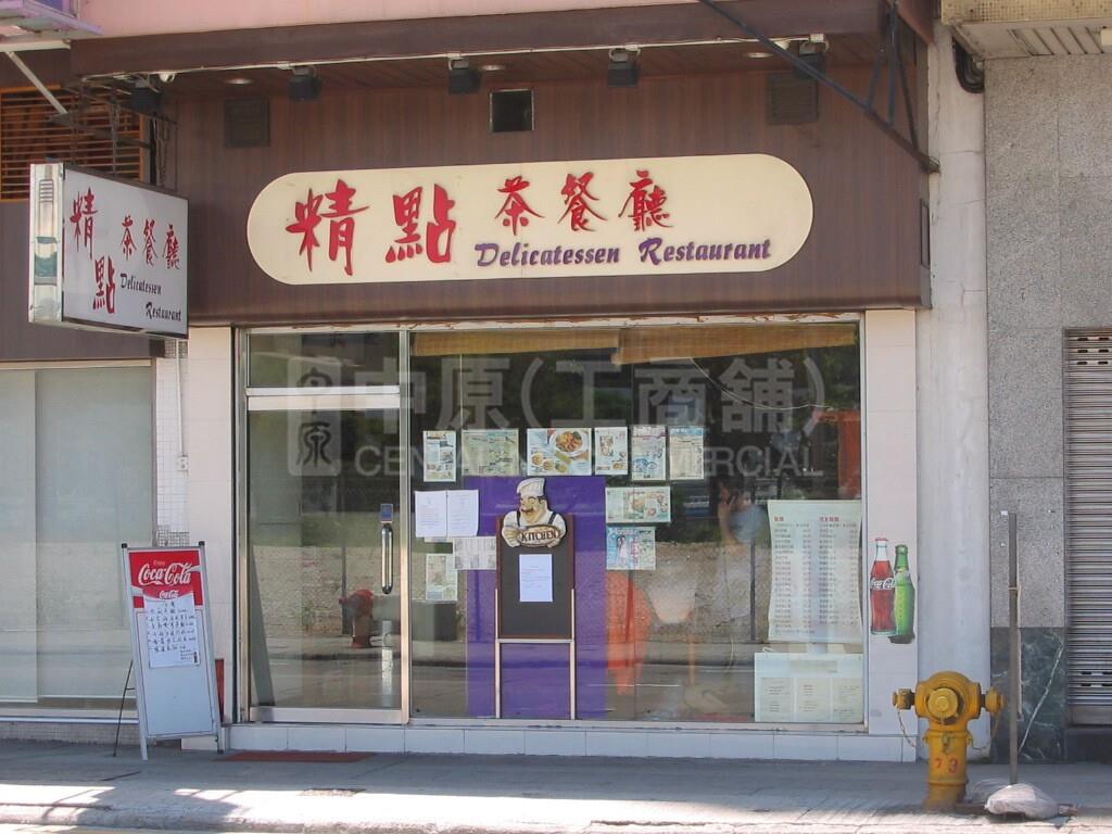 北角渣华道的相片资料｜商铺楼盘｜中原工商铺