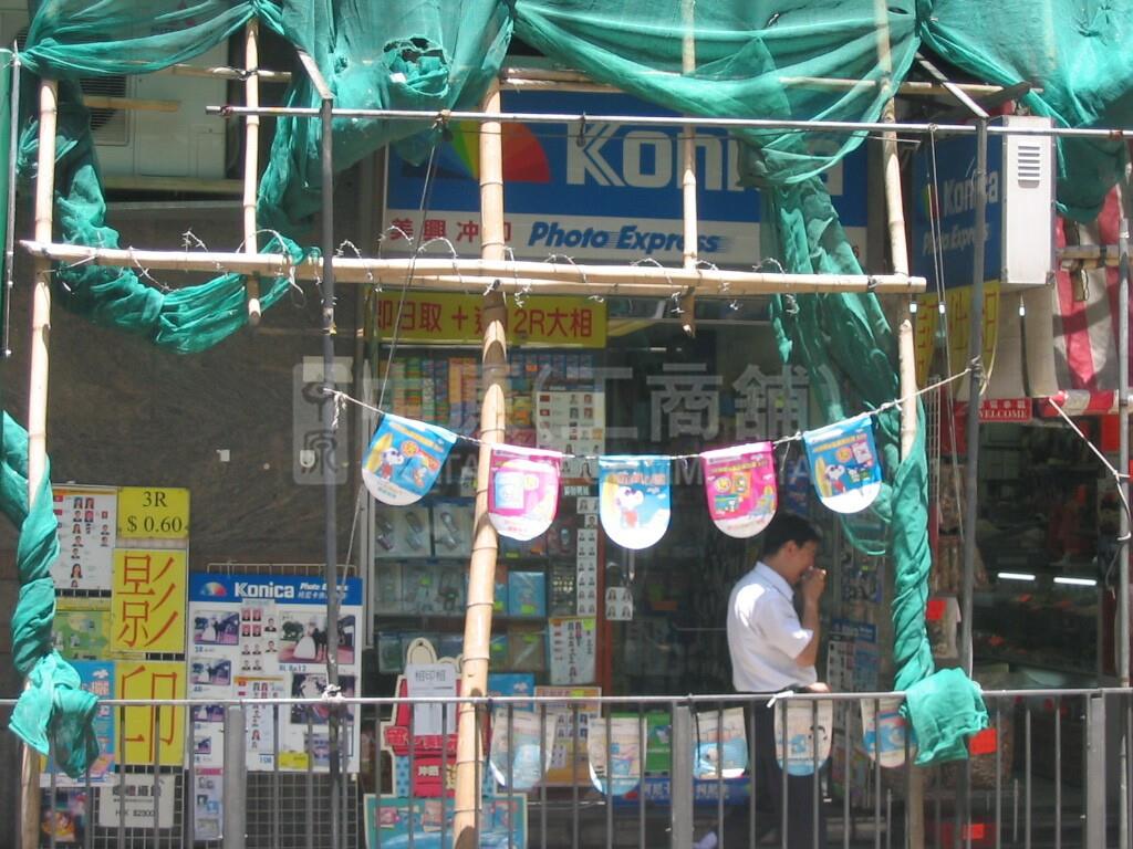 北角書局街的相片資料｜商舖樓盤｜中原工商舖