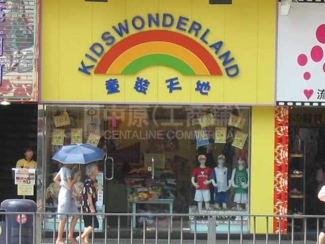 元朗青山公路元朗段的相片资料｜商铺楼盘｜中原工商铺
