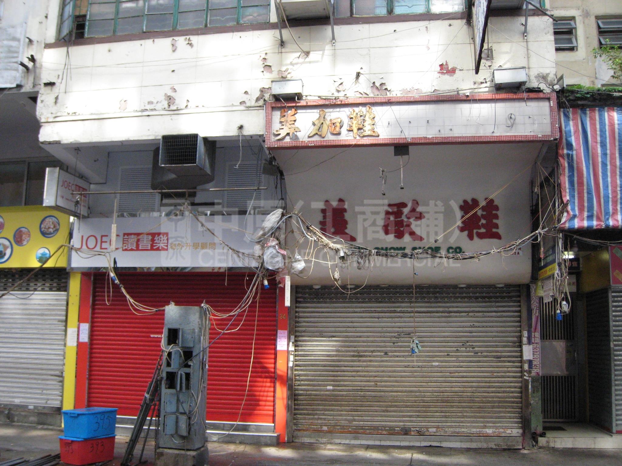 Photo materials about Mongkoktung Choi Street | Retail Listing | Centaline Commercial