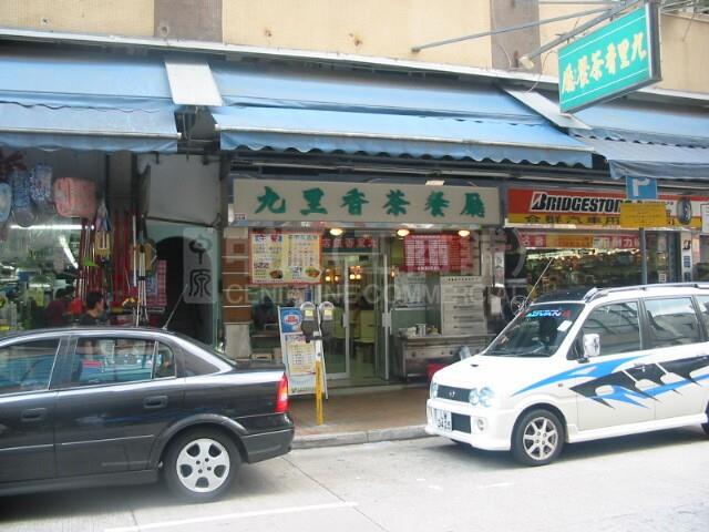 上水新成路｜商舖樓盤｜中原工商舖