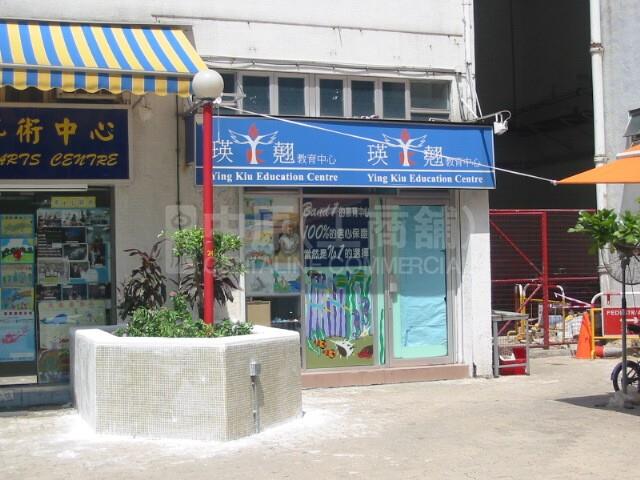 Photo materials about Sheung Shuichi Cheong Road | Retail Listing | Centaline Commercial