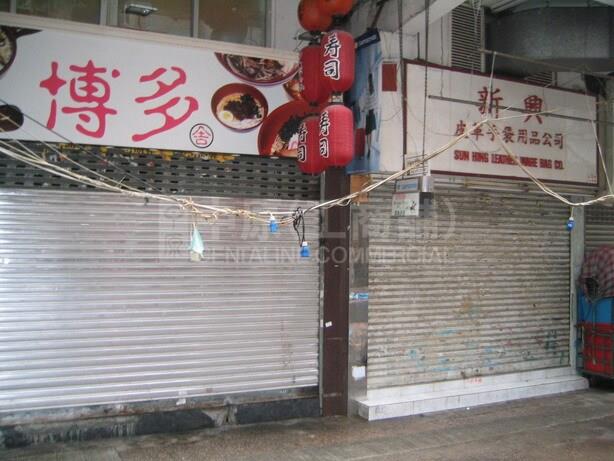 Photo materials about Mongkoktung Choi Street | Retail Listing | Centaline Commercial