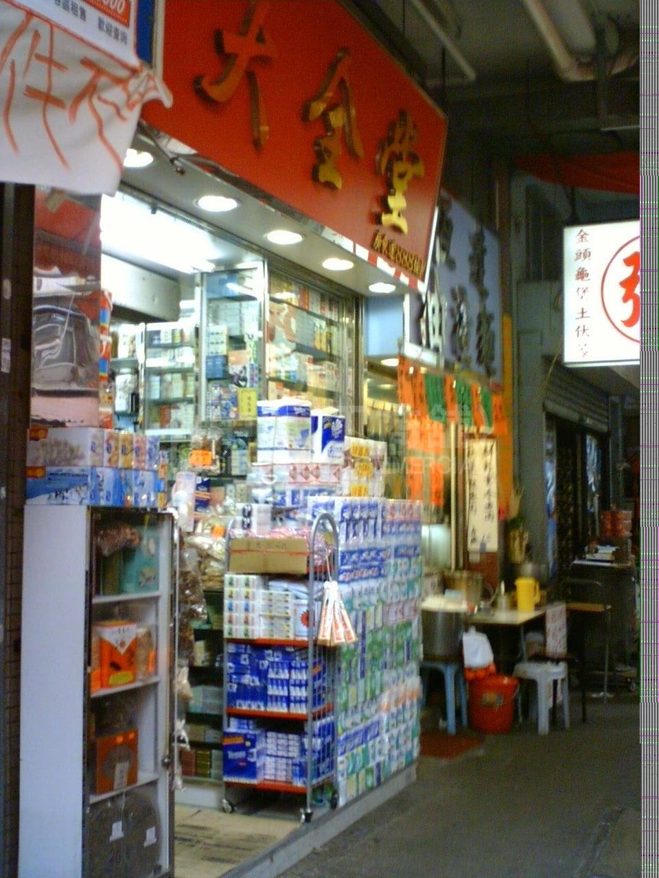 Photo materials about Yau Ma Tei Canton Road | Retail Listing | Centaline Commercial