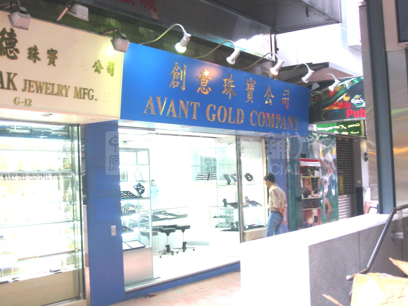 Photo materials about Tsim Sha Tsuihanoi Road | Retail Listing | Centaline Commercial
