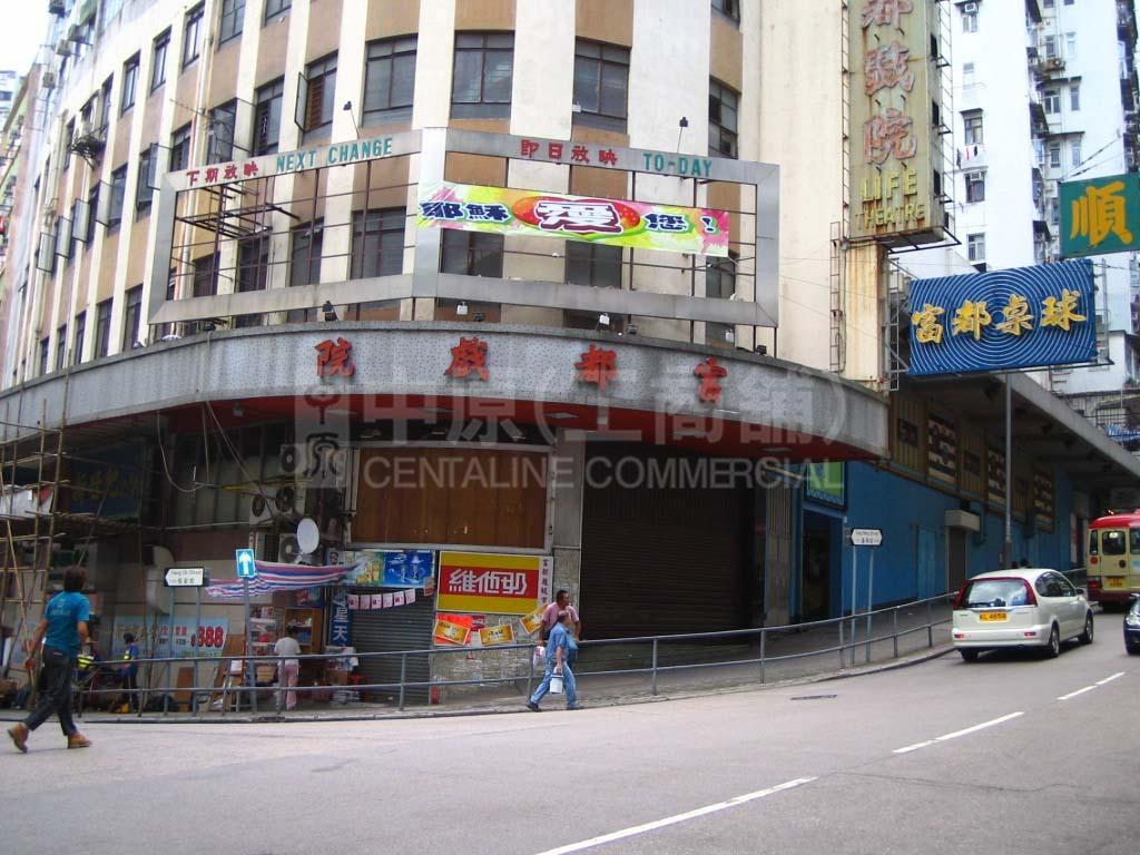 觀塘恆安街的相片資料｜商舖樓盤｜中原工商舖