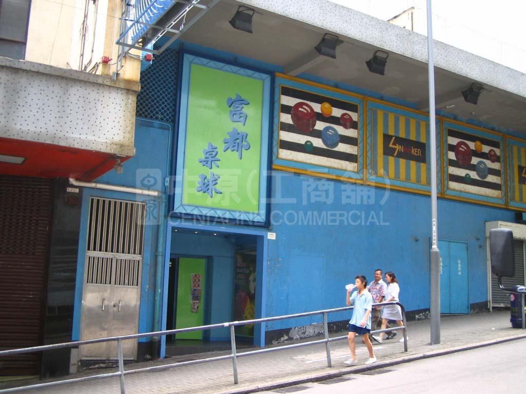 觀塘恆安街的相片資料｜商舖樓盤｜中原工商舖