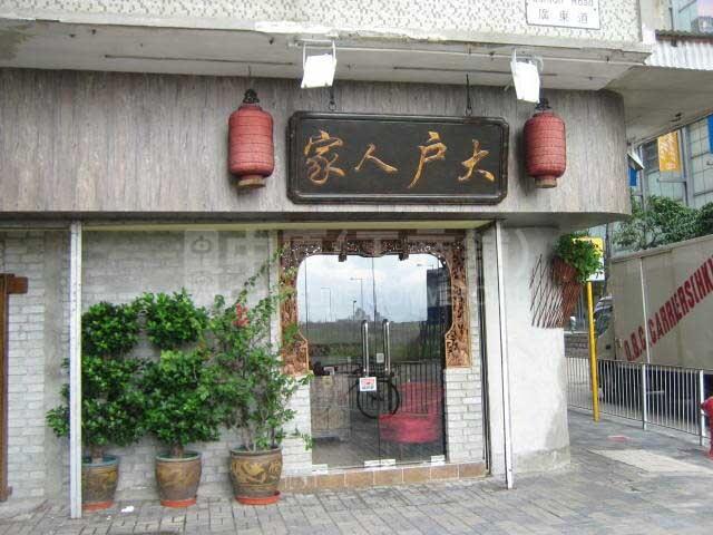 佐敦柯士甸道的相片資料｜商舖樓盤｜中原工商舖