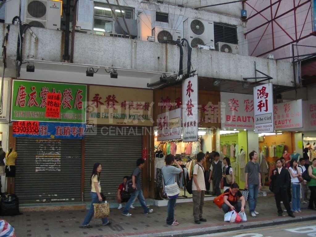 深水埗長沙灣道的相片資料｜商舖樓盤｜中原工商舖